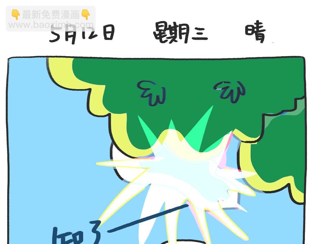 《打工兔日记》平凡的第9天—夏天来了 第8页