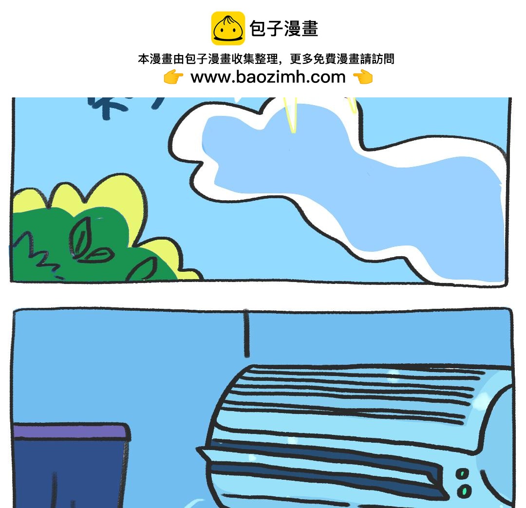 《打工兔日记》平凡的第9天—夏天来了 第9页