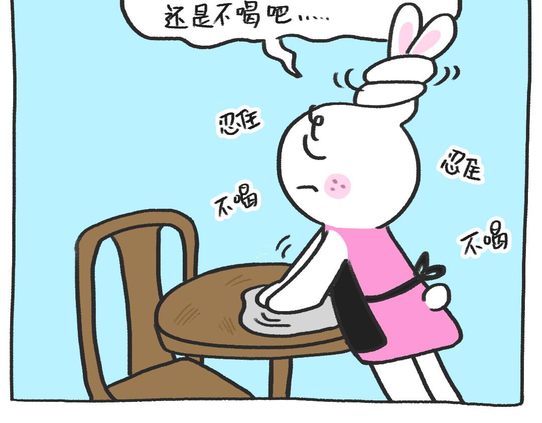 《打工兔日记》平凡的第21天—喝咖啡会失眠的 第15页
