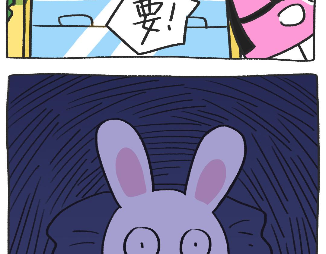 《打工兔日记》平凡的第21天—喝咖啡会失眠的 第17页