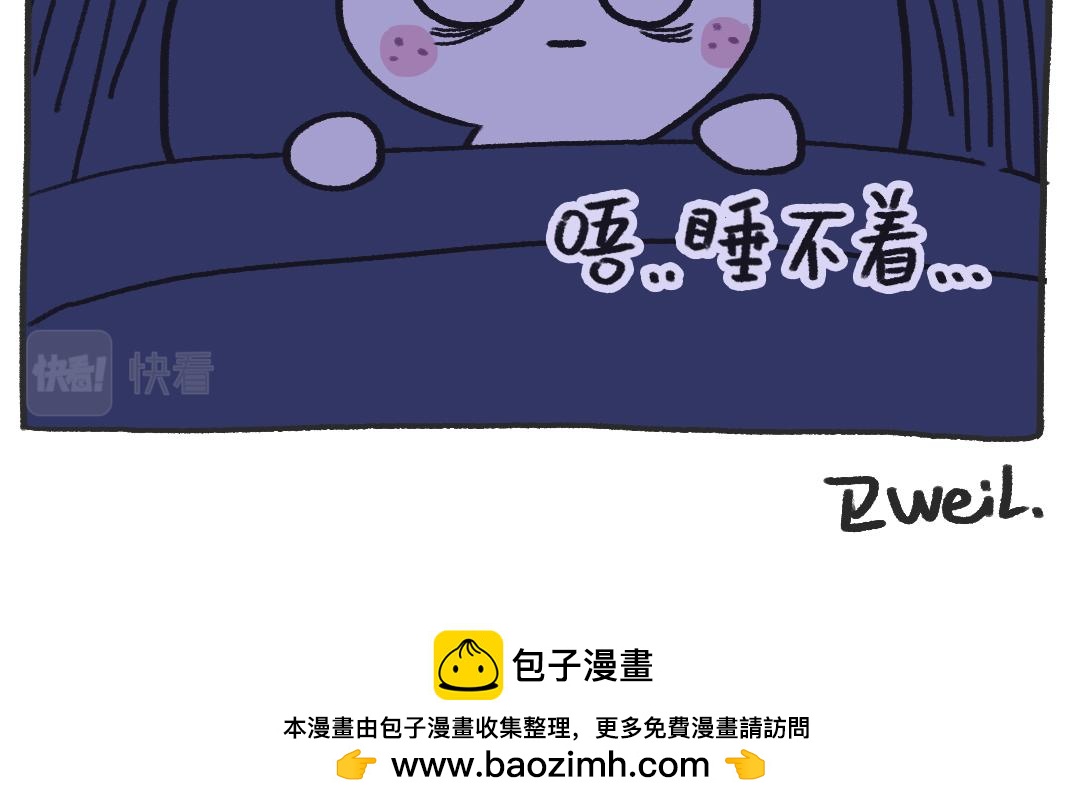 《打工兔日记》平凡的第21天—喝咖啡会失眠的 第18页