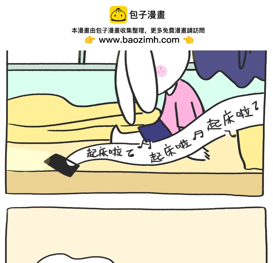《打工兔日记》平凡的第21天—喝咖啡会失眠的 第8页