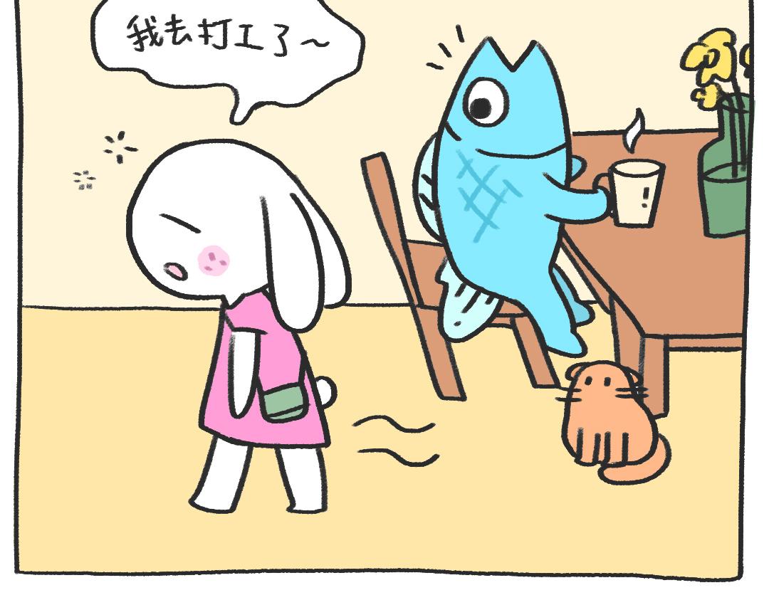 《打工兔日记》平凡的第21天—喝咖啡会失眠的 第9页