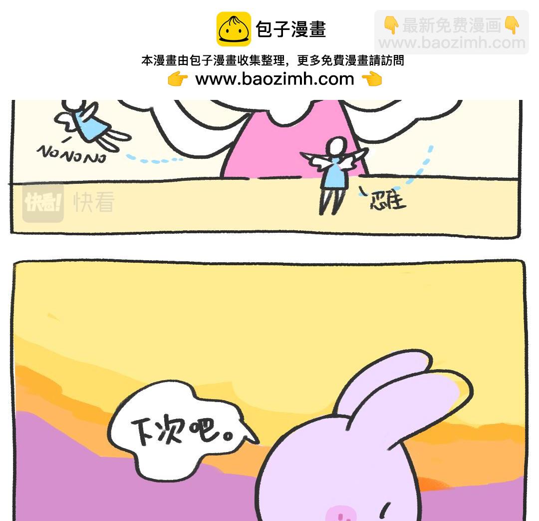 《打工兔日记》平凡的第18天—贫穷使我忍耐 第11页