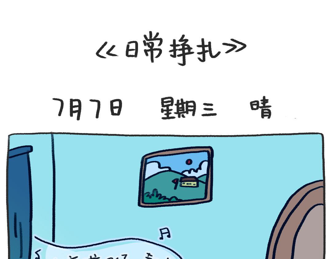 《打工兔日记》平凡的第18天—贫穷使我忍耐 第13页