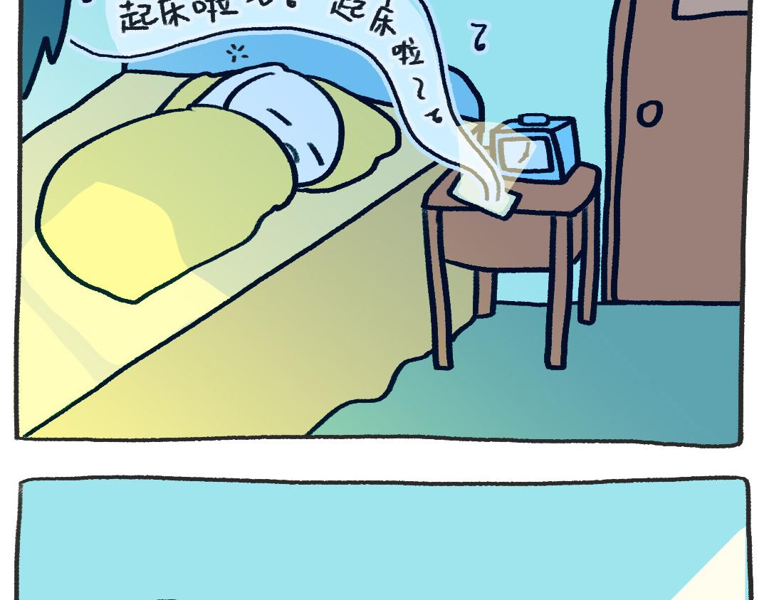 《打工兔日记》平凡的第18天—贫穷使我忍耐 第14页