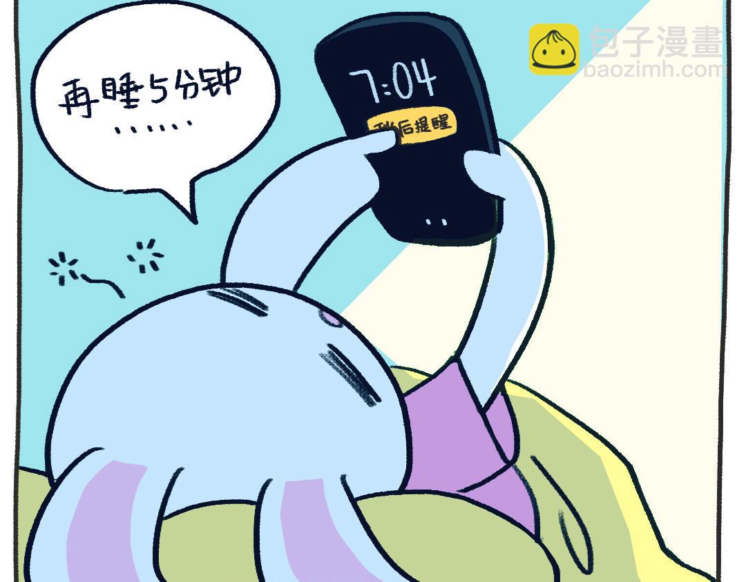 《打工兔日记》平凡的第18天—贫穷使我忍耐 第15页