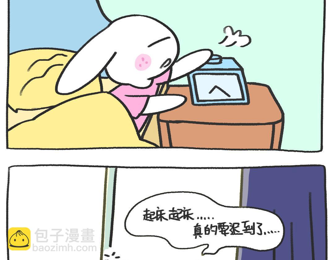 《打工兔日记》平凡的第18天—贫穷使我忍耐 第18页