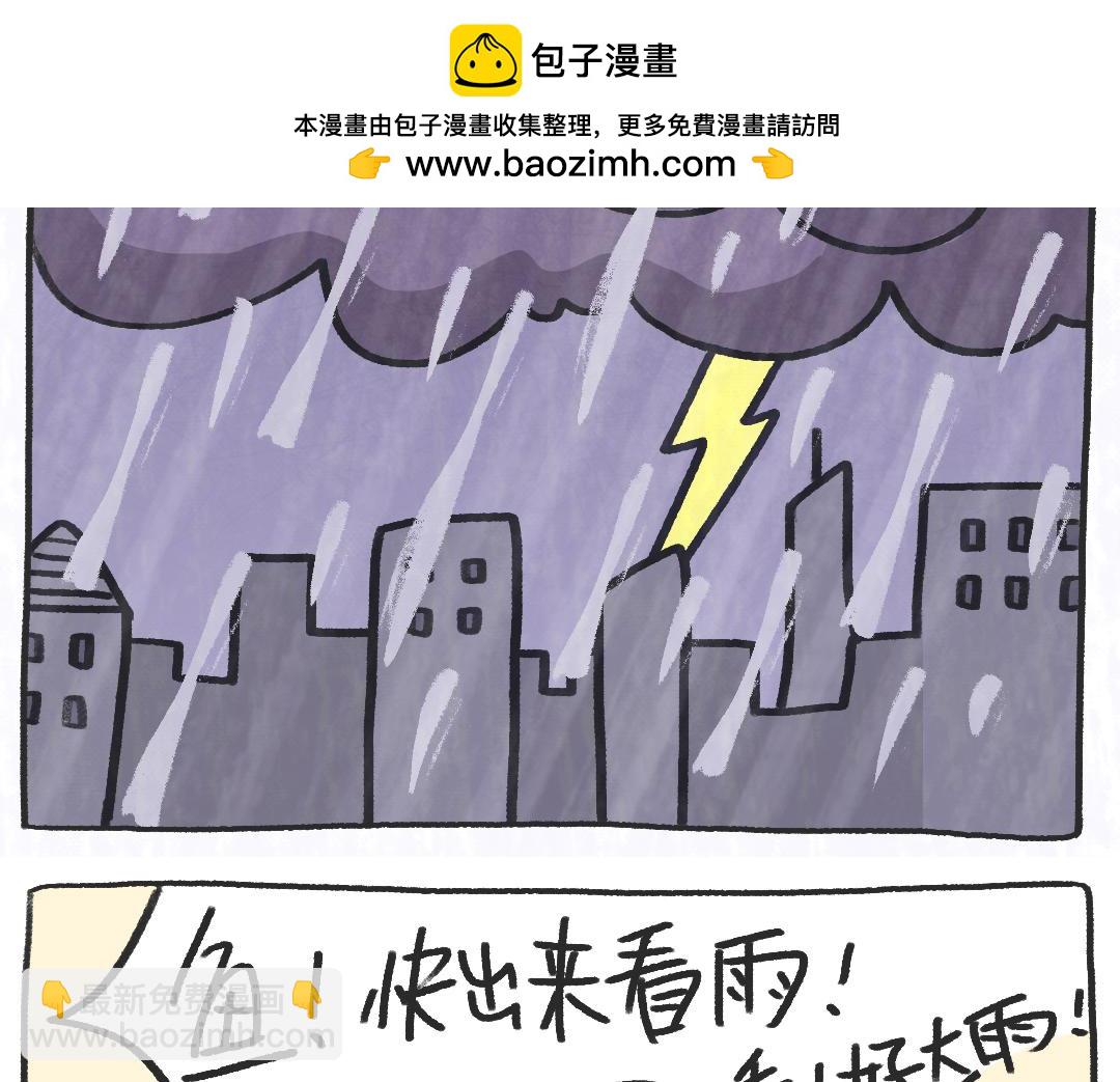 《打工兔日记》平凡的第18天—贫穷使我忍耐 第2页