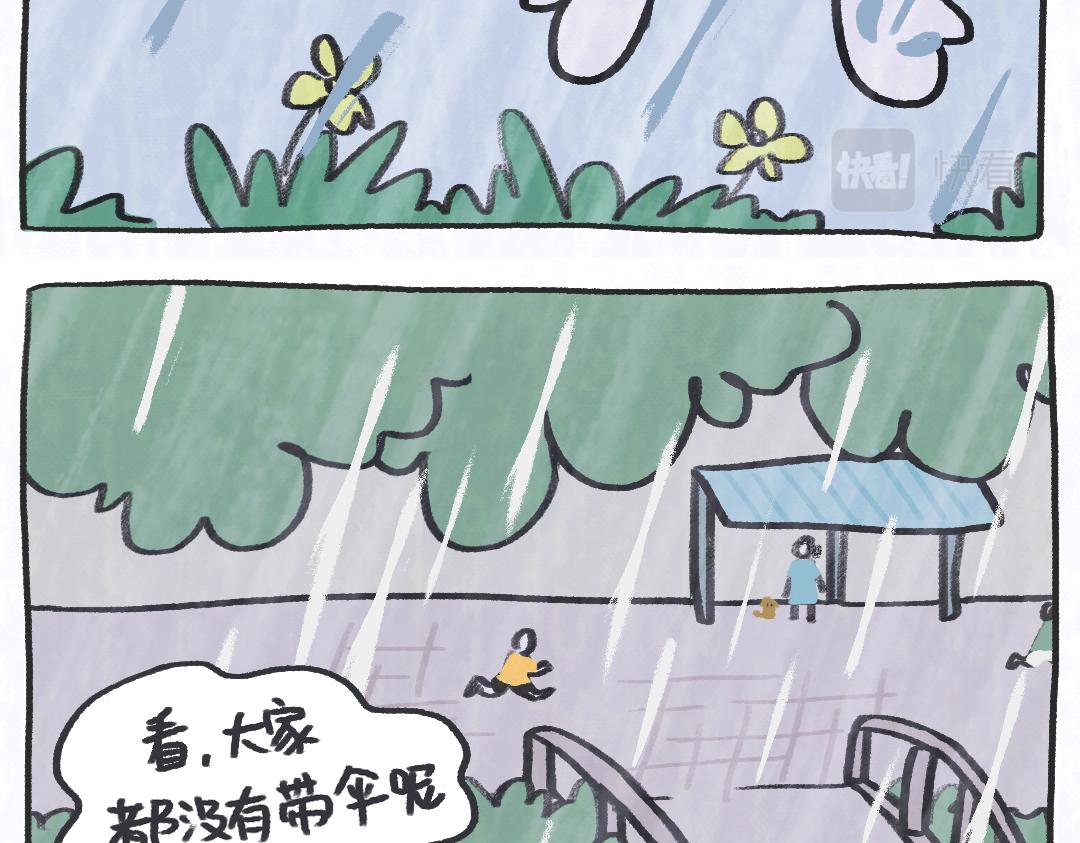《打工兔日记》平凡的第18天—贫穷使我忍耐 第5页