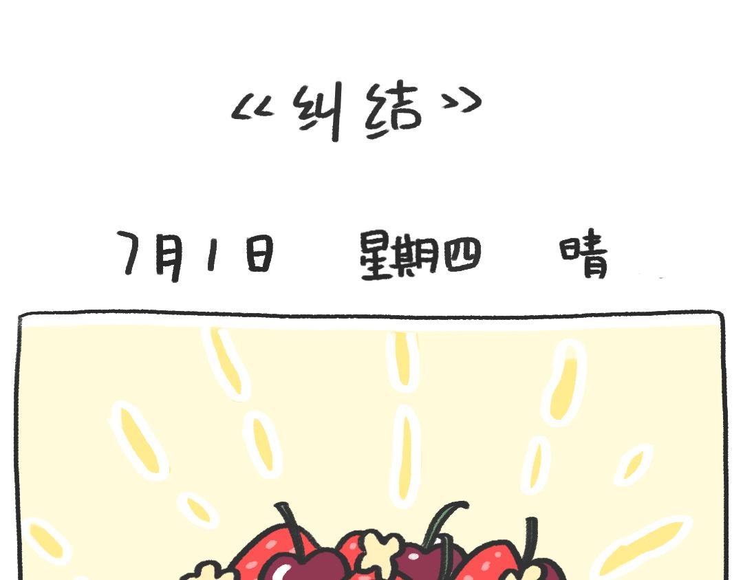 《打工兔日记》平凡的第18天—贫穷使我忍耐 第7页