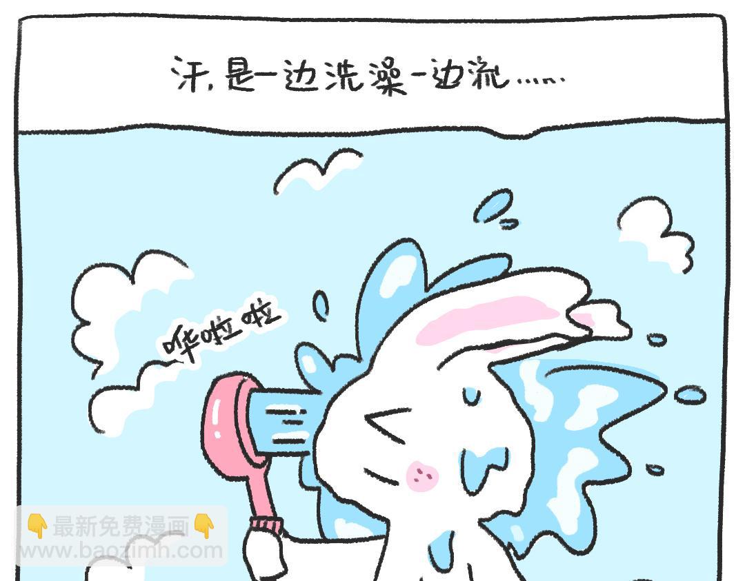 《打工兔日记》平凡的第23天—好热啊！ 第13页