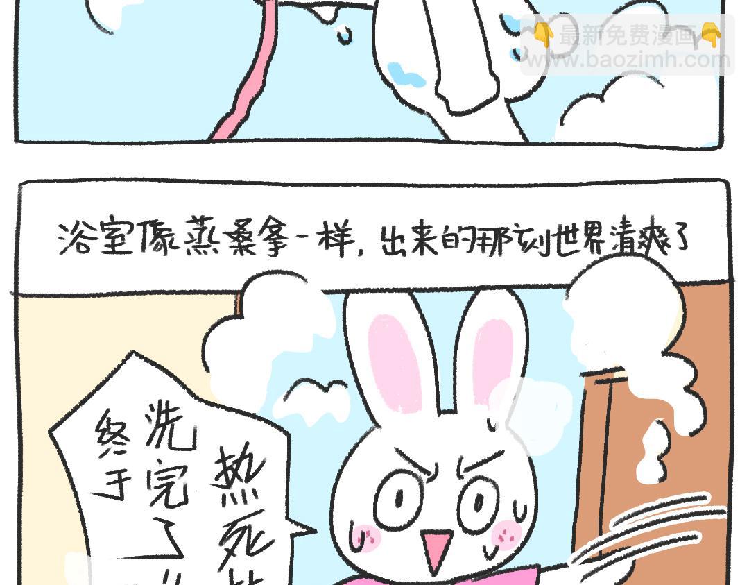 《打工兔日记》平凡的第23天—好热啊！ 第14页