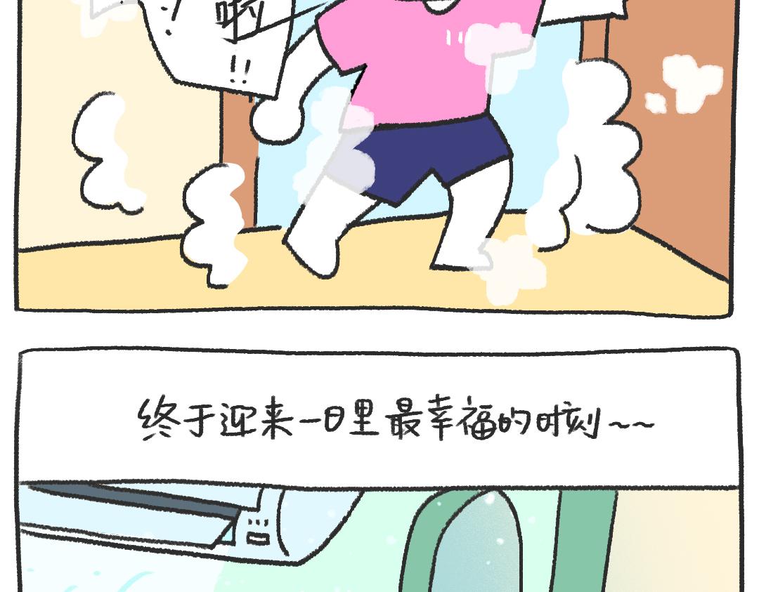 《打工兔日记》平凡的第23天—好热啊！ 第15页