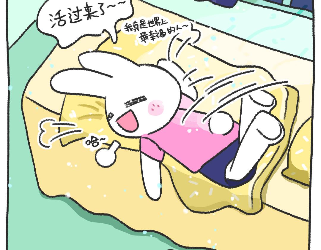《打工兔日记》平凡的第23天—好热啊！ 第17页
