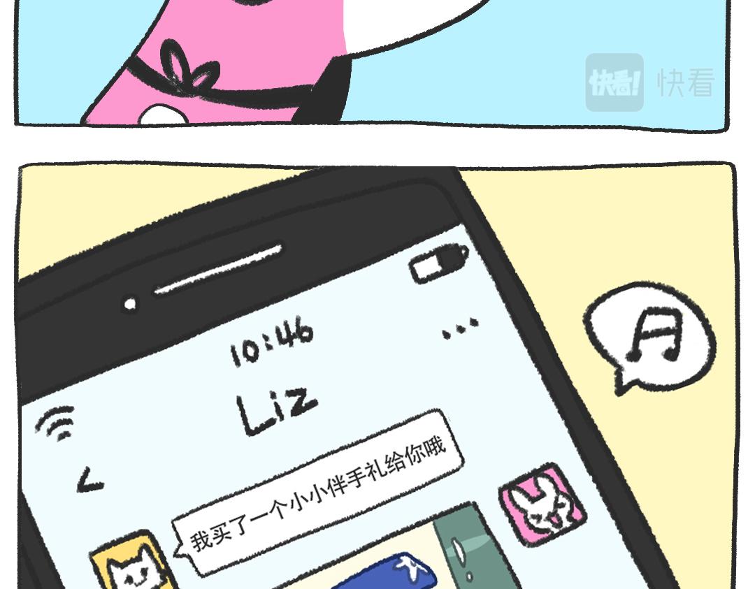 《打工兔日记》平凡的第23天—好热啊！ 第5页
