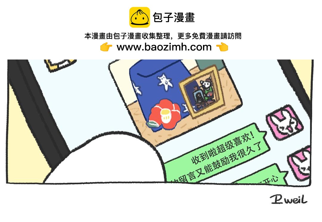 《打工兔日记》平凡的第23天—好热啊！ 第6页