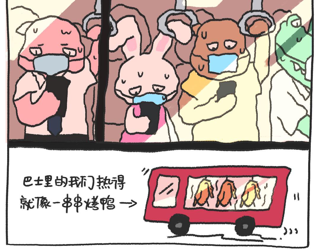 《打工兔日记》平凡的第23天—好热啊！ 第9页
