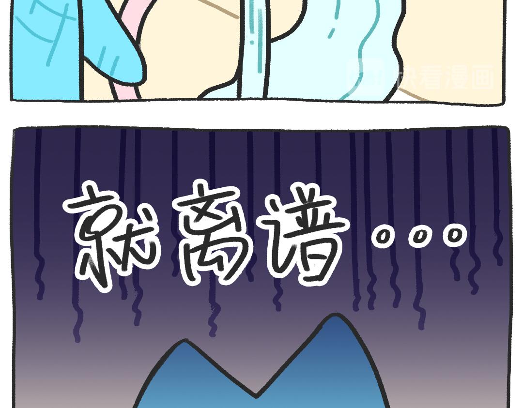 《打工兔日记》平凡的第15天——电梯奇遇 第11页