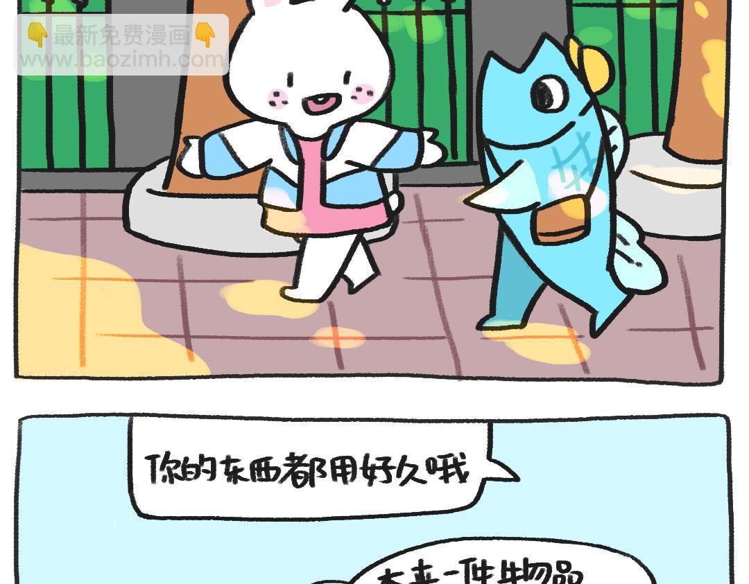 《打工兔日记》平凡的第15天——电梯奇遇 第14页