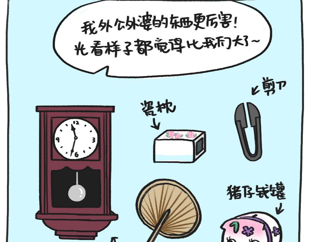 《打工兔日记》平凡的第15天——电梯奇遇 第16页