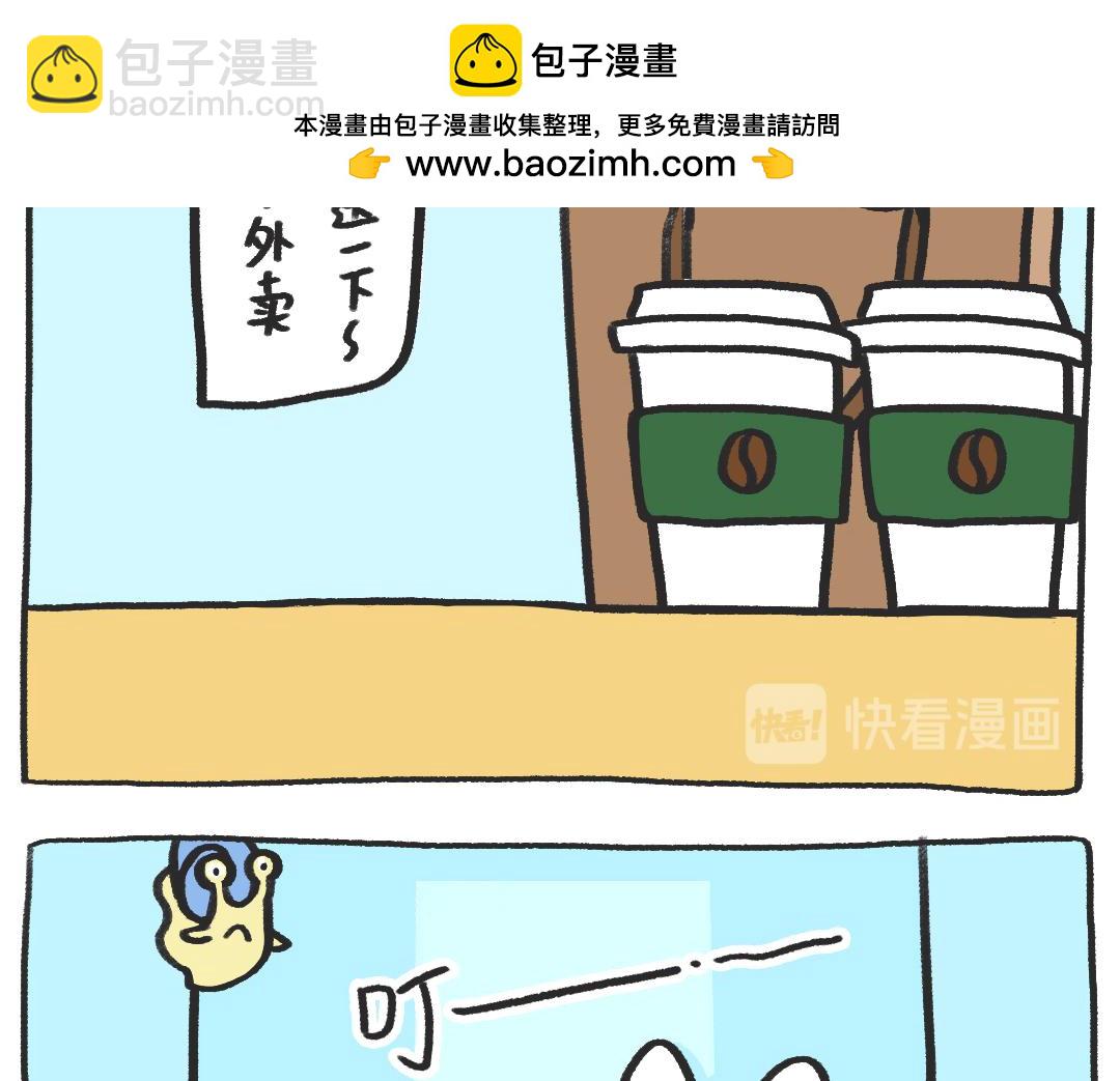 《打工兔日记》平凡的第15天——电梯奇遇 第2页