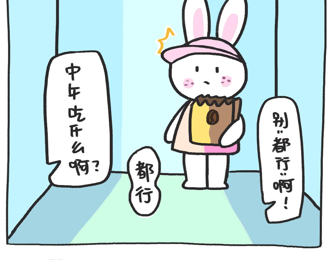 《打工兔日记》平凡的第15天——电梯奇遇 第3页