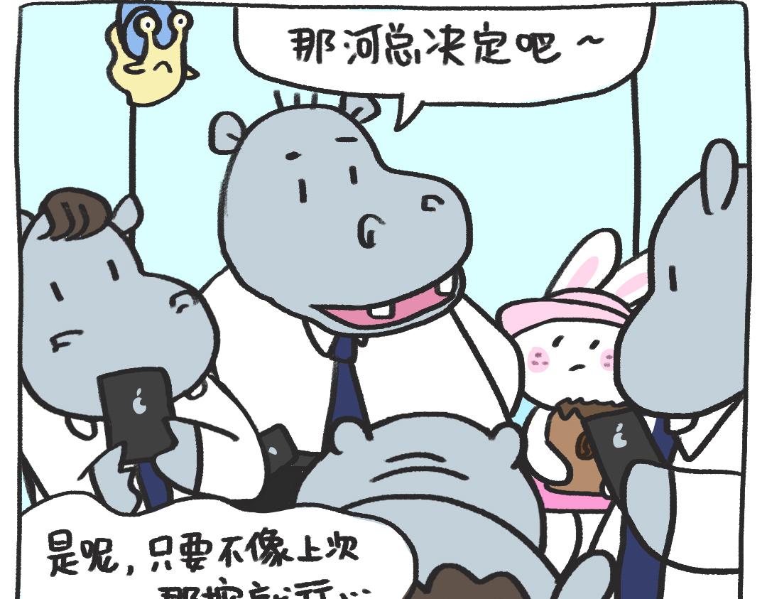 《打工兔日记》平凡的第15天——电梯奇遇 第4页
