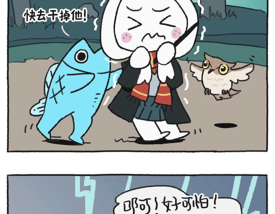 《打工兔日记》不平凡的第33天—魔法觉醒 第11页