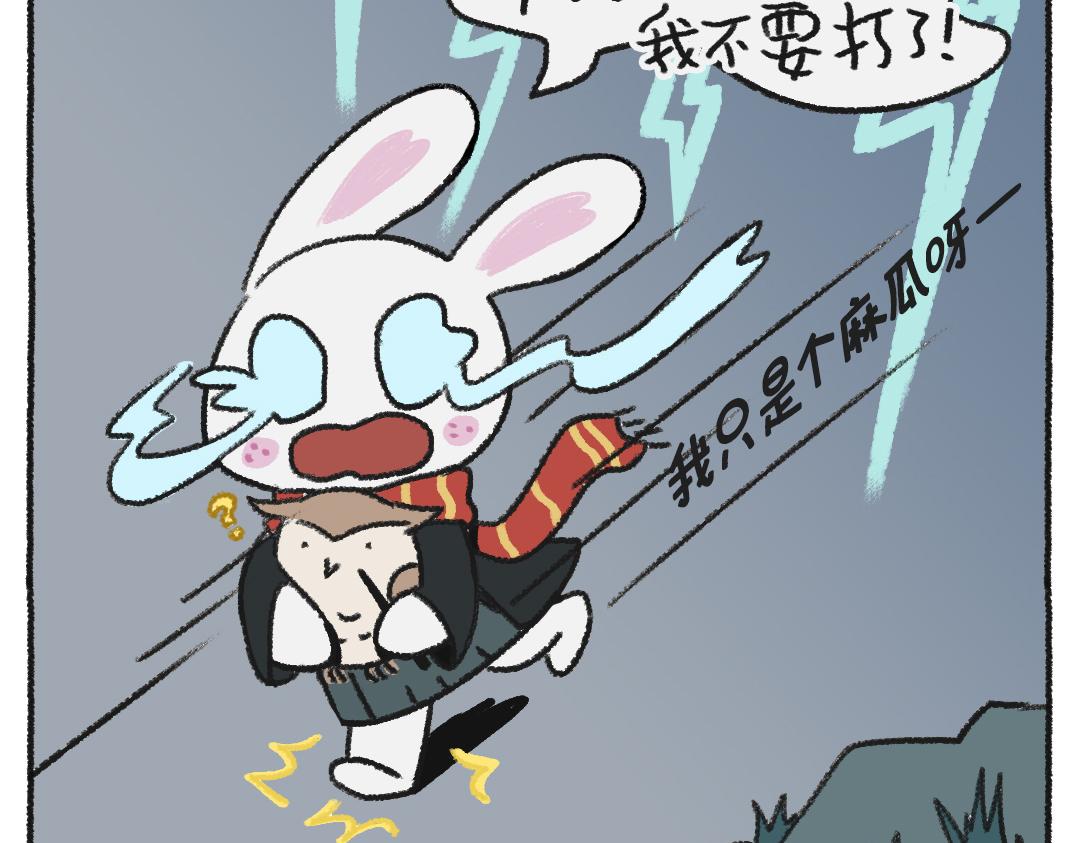 《打工兔日记》不平凡的第33天—魔法觉醒 第12页