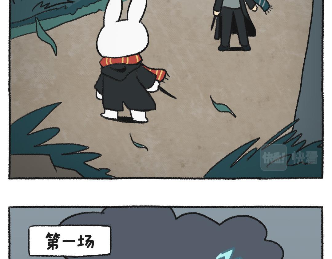 《打工兔日记》不平凡的第33天—魔法觉醒 第17页