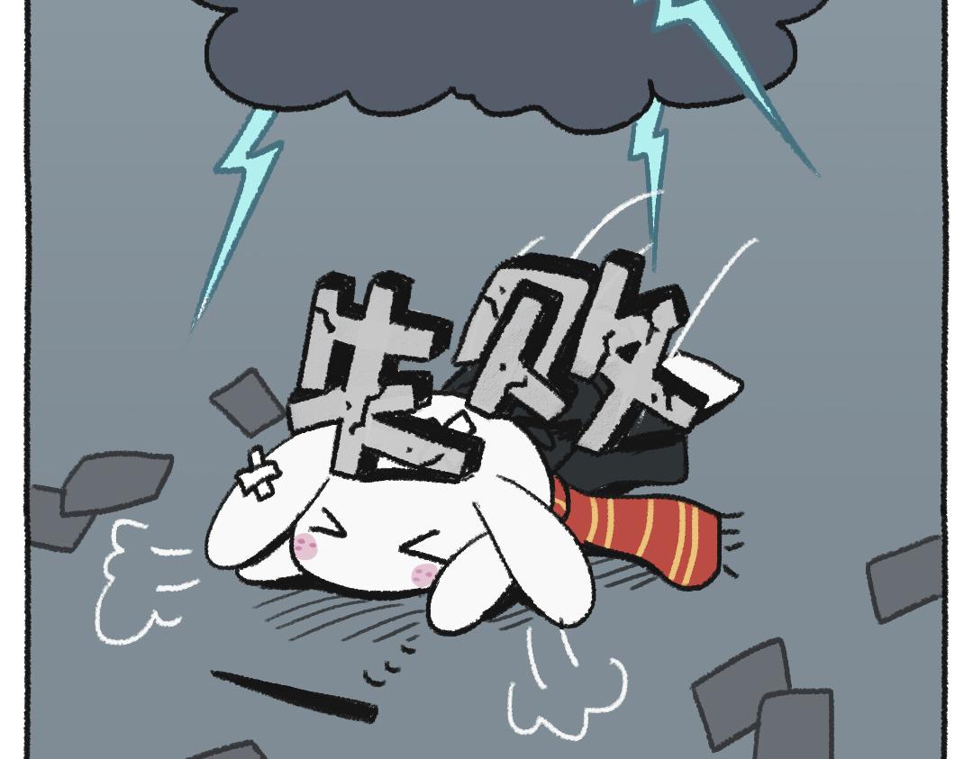 《打工兔日记》不平凡的第33天—魔法觉醒 第18页
