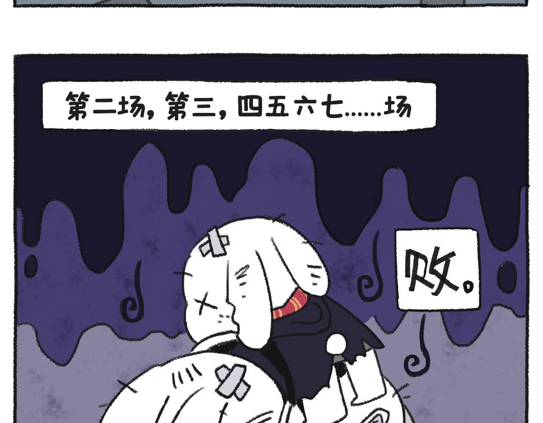 《打工兔日记》不平凡的第33天—魔法觉醒 第19页