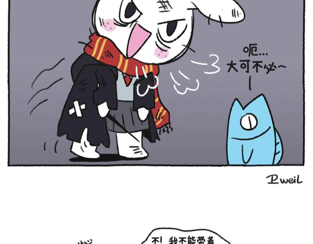 《打工兔日记》不平凡的第33天—魔法觉醒 第21页