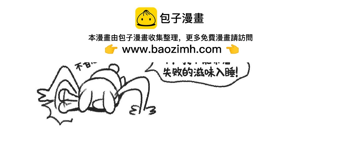 《打工兔日记》不平凡的第33天—魔法觉醒 第22页