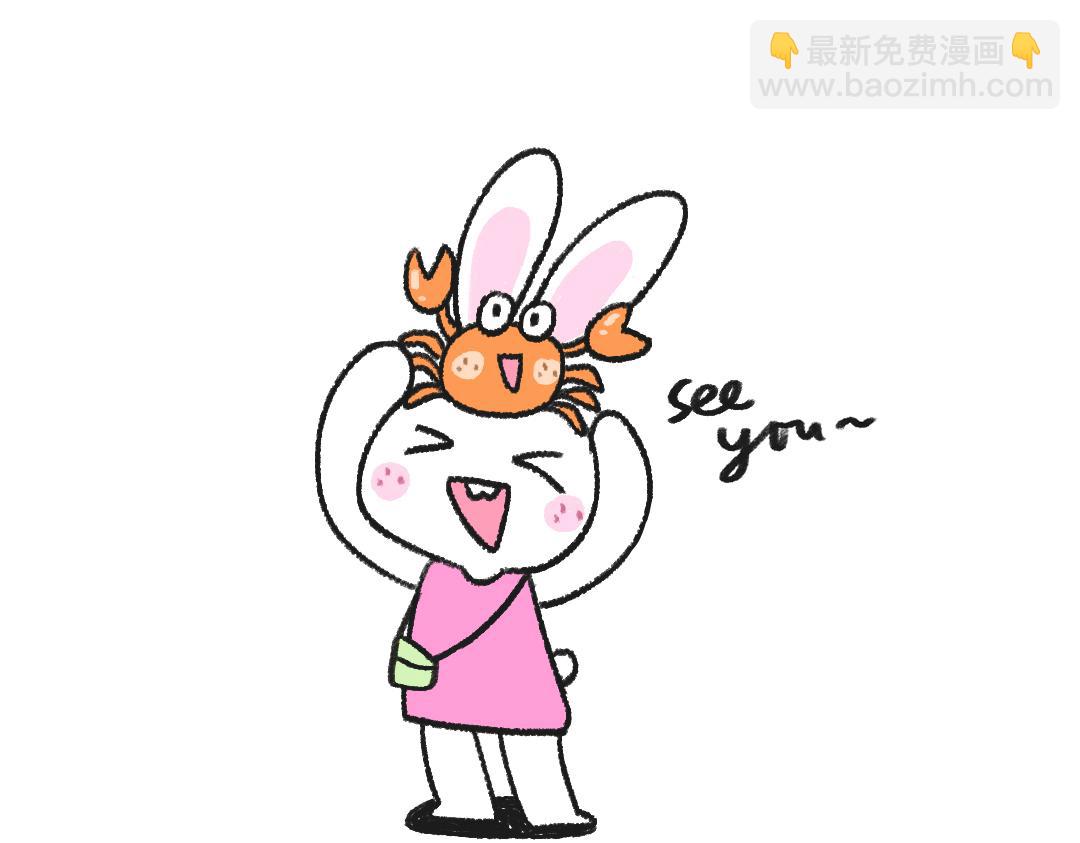 《打工兔日记》不平凡的第33天—魔法觉醒 第23页