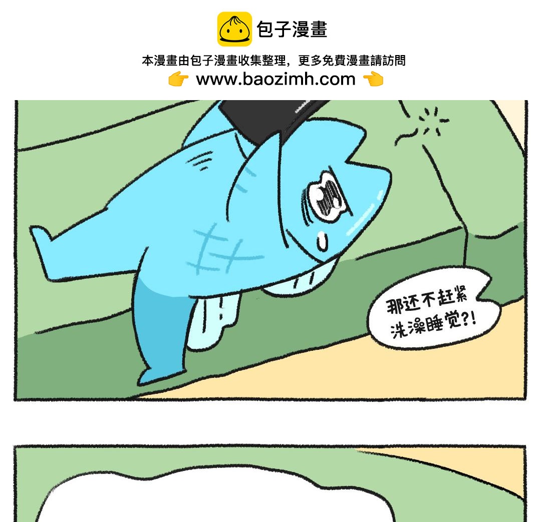 《打工兔日记》不平凡的第33天—魔法觉醒 第2页