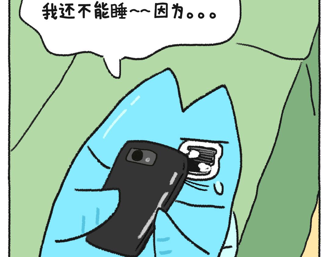《打工兔日记》不平凡的第33天—魔法觉醒 第3页