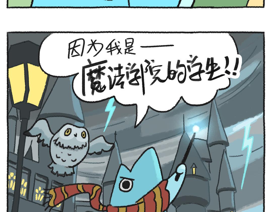 《打工兔日记》不平凡的第33天—魔法觉醒 第4页