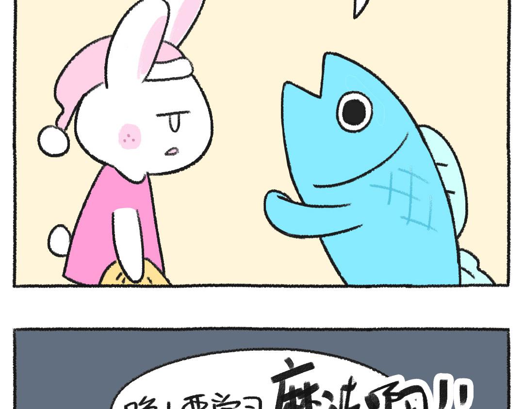 《打工兔日记》不平凡的第33天—魔法觉醒 第6页