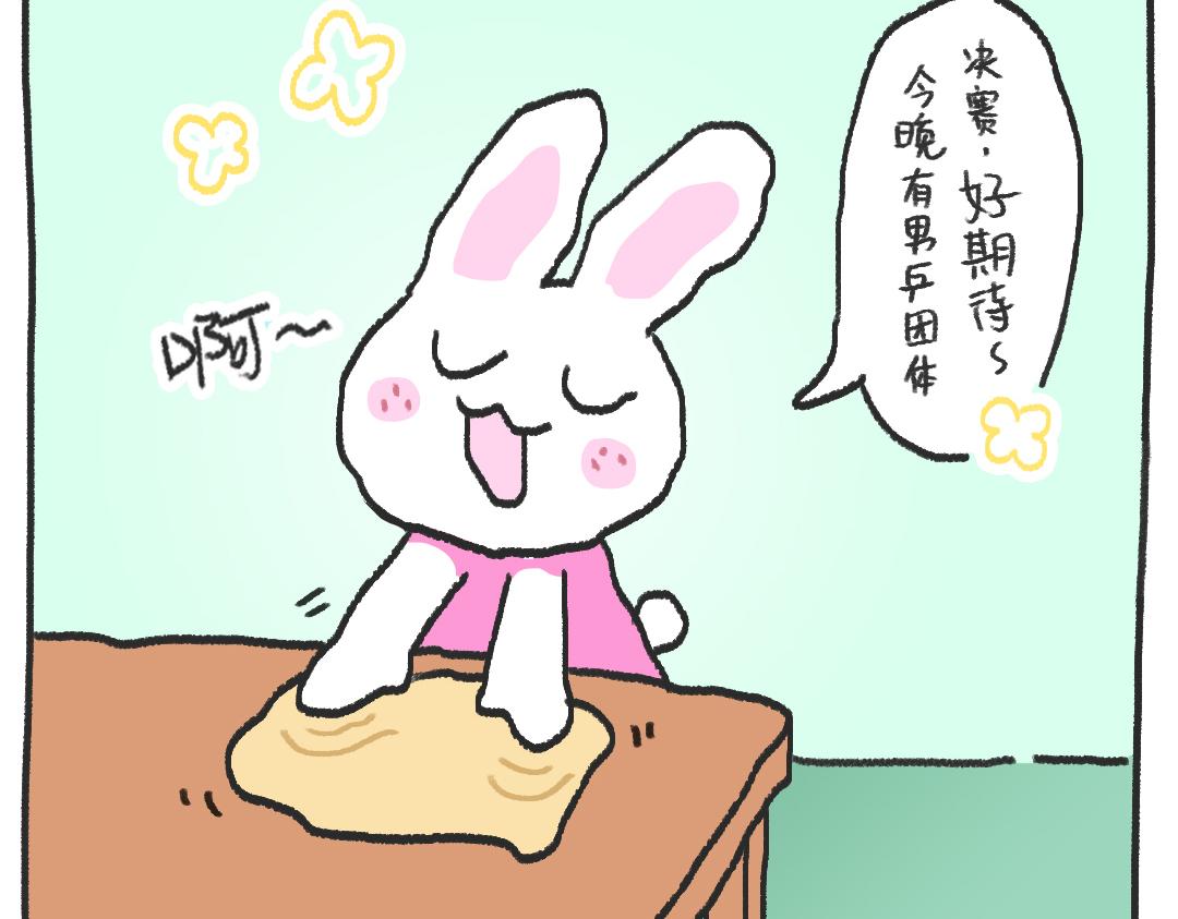 《打工兔日记》平凡的第25天—沉浸式看奥运 第13页