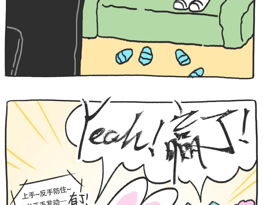 《打工兔日记》平凡的第25天—沉浸式看奥运 第15页