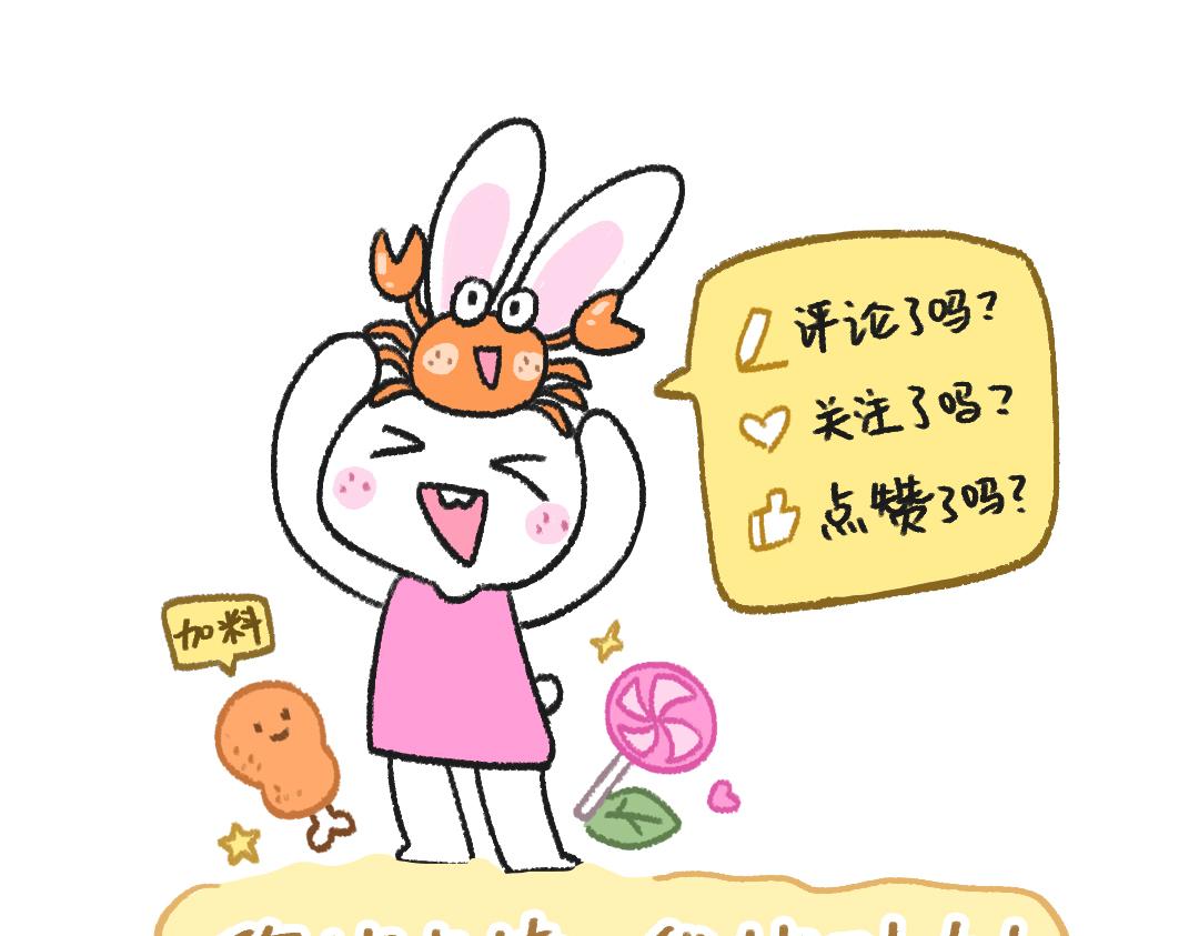 《打工兔日记》平凡的第25天—沉浸式看奥运 第21页