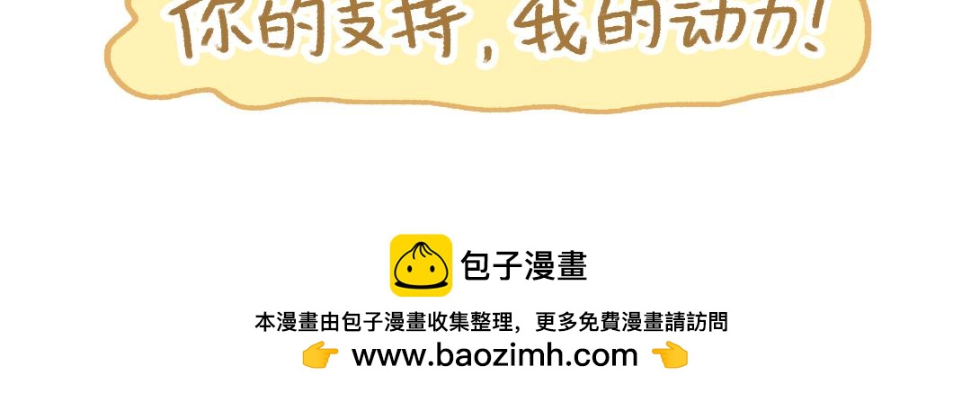 《打工兔日记》平凡的第25天—沉浸式看奥运 第22页