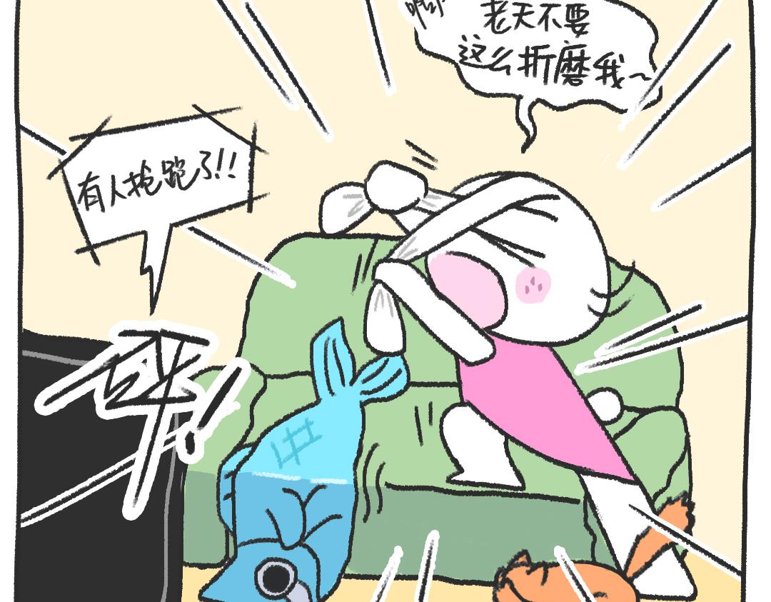 《打工兔日记》平凡的第25天—沉浸式看奥运 第7页