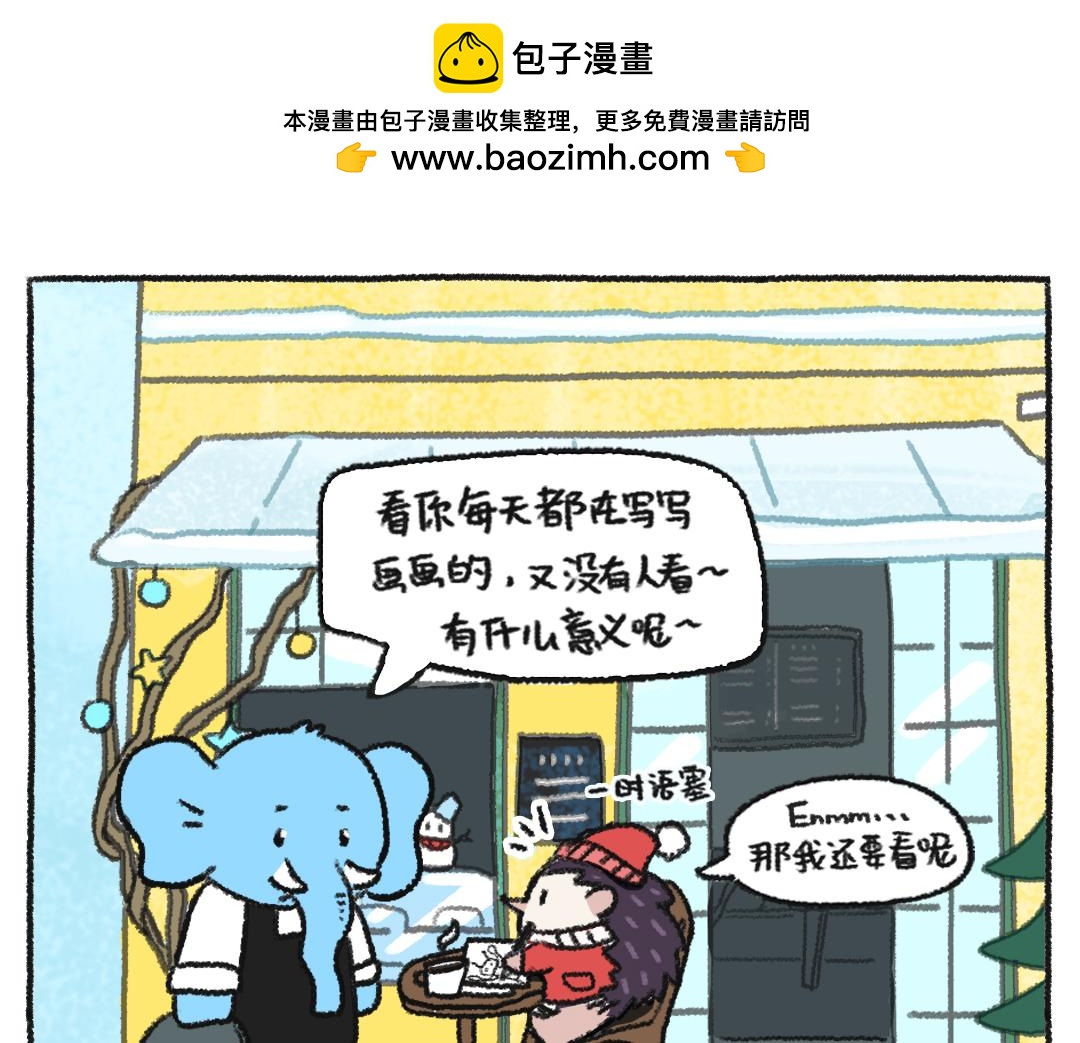 《打工兔日记》平凡的第28天—画画的动力 第10页