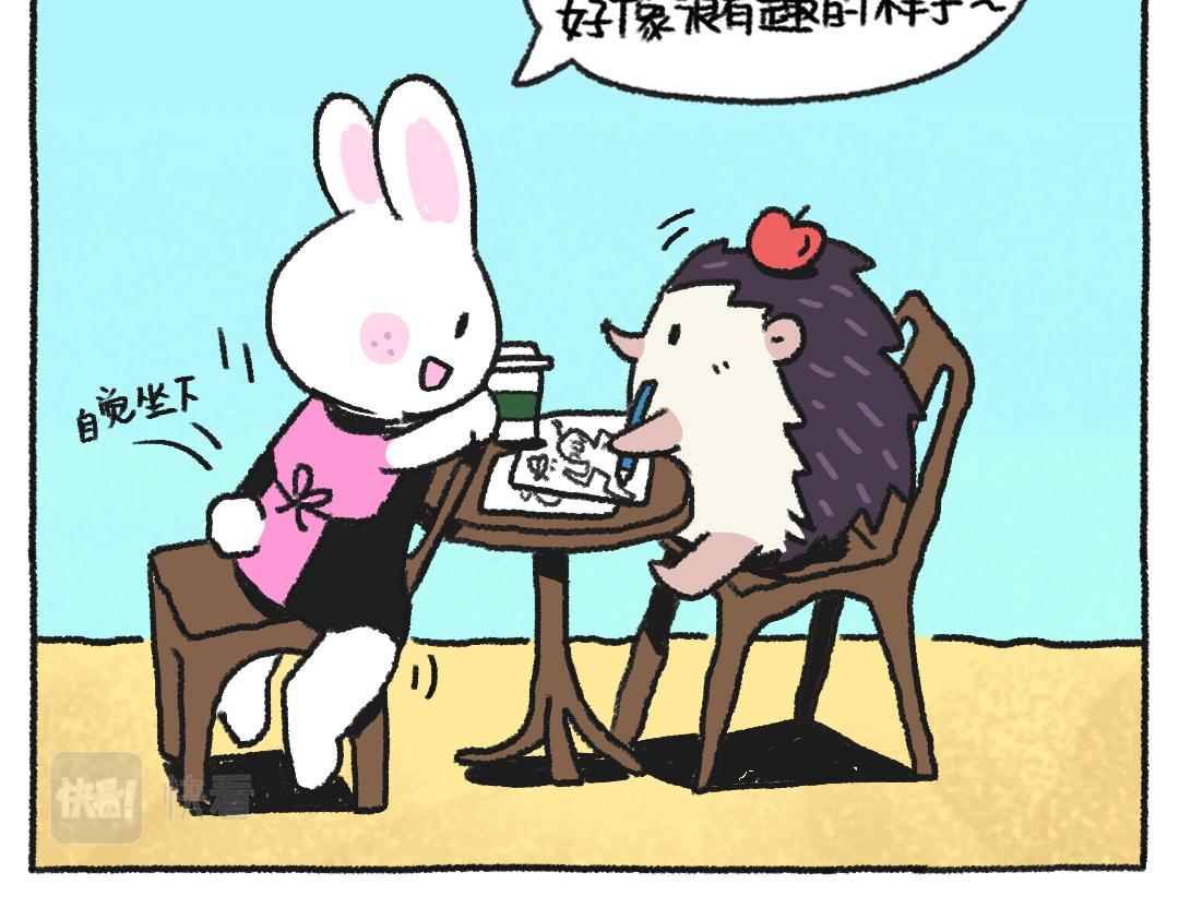 《打工兔日记》平凡的第28天—画画的动力 第15页