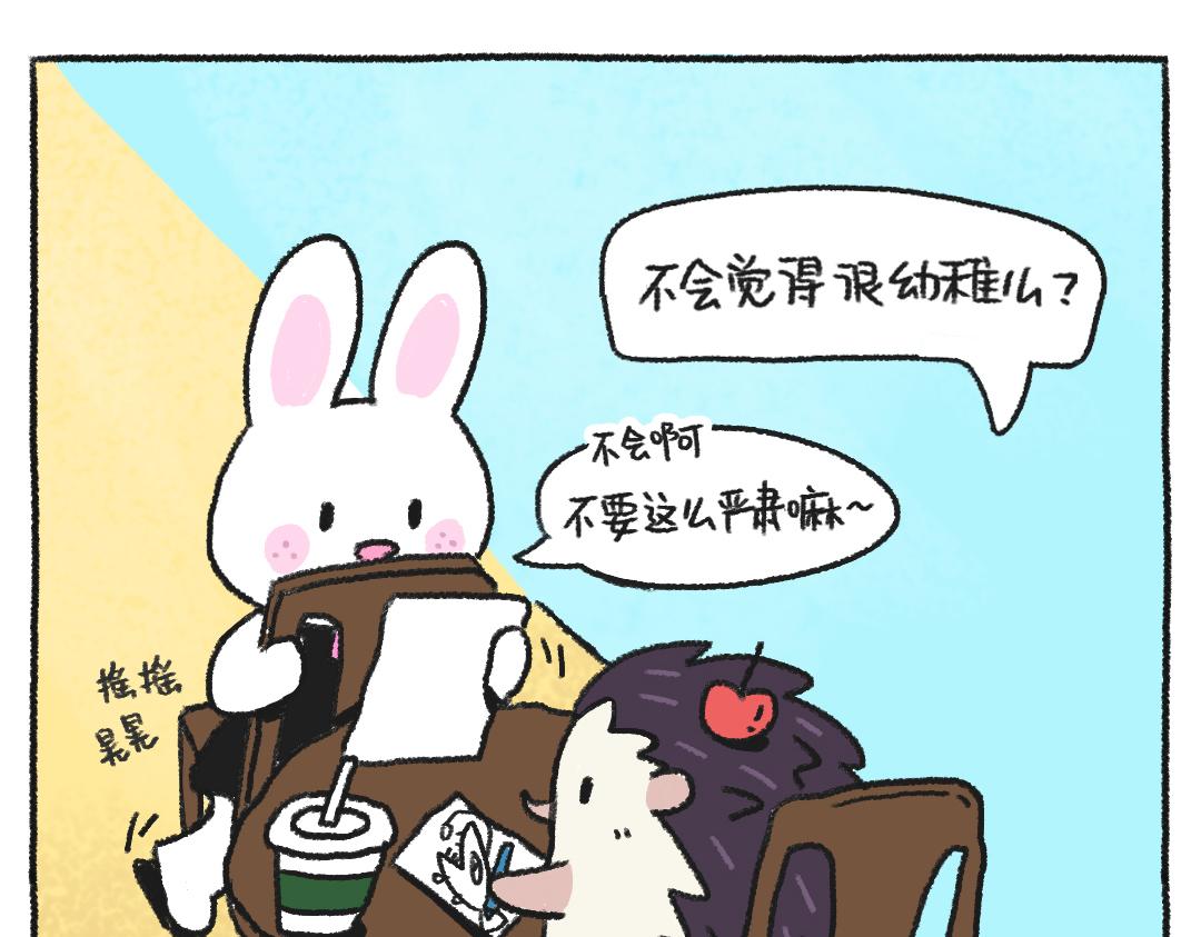 《打工兔日记》平凡的第28天—画画的动力 第16页
