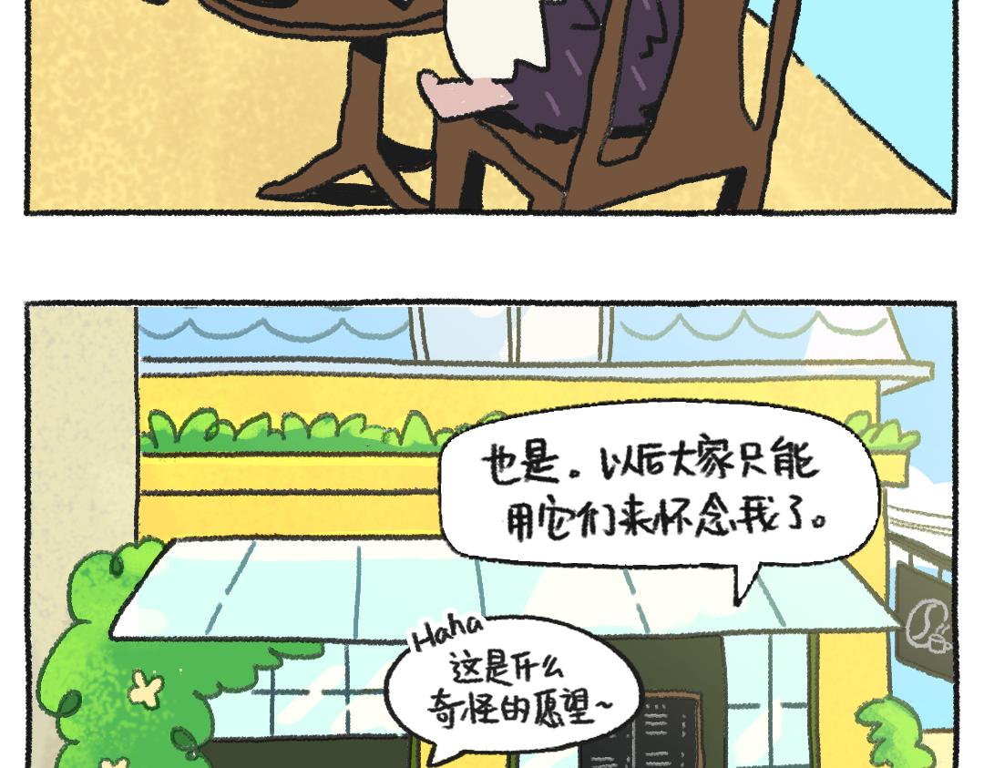 《打工兔日记》平凡的第28天—画画的动力 第17页