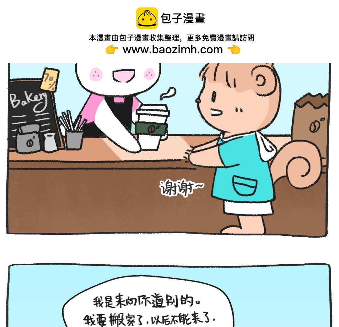 《打工兔日记》平凡的第28天—画画的动力 第2页